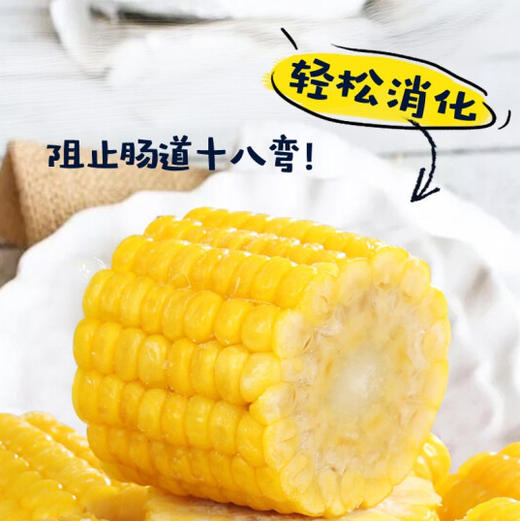 田里有草甜糯玉米 商品图2