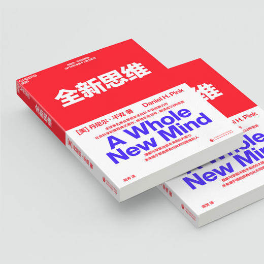 全新思维 商品图2