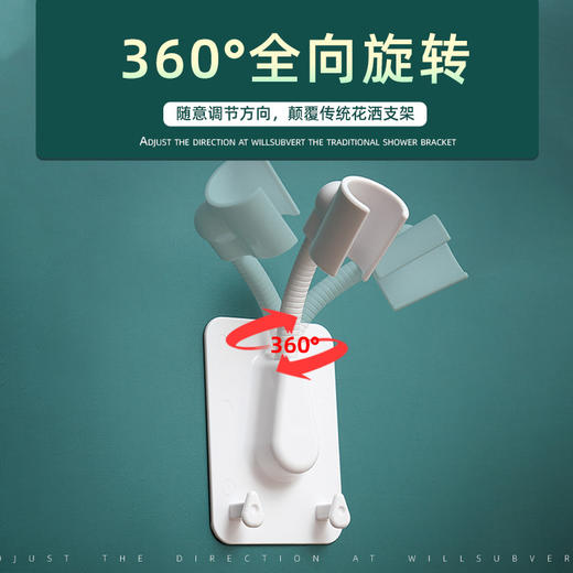 「9.9元包邮！三色可选」万向花洒支架固定座淋浴头喷头吸盘 淋浴器配件居家日用免打孔家用浴室底座 商品图2