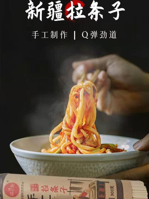 麦山雪 新疆手工拉条子 300g/袋 商品图10