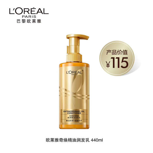 欧莱雅洗护发（单件） 商品图2