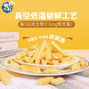 脆升升薯条（杯/袋） 商品缩略图1