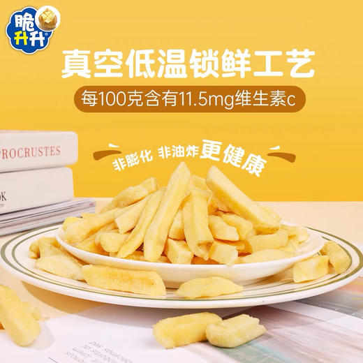 脆升升薯条（杯/袋） 商品图1