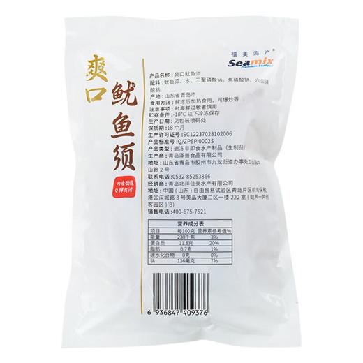 冷冻冰鲜 爽口鱿鱼须 约250g/份 商品图1