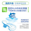 ABC 澳洲茶树精华瞬爽棉柔纤薄日用卫生巾240mm*8片(萃取植物成分） /个人护理 /女性护理 /卫生巾 商品缩略图2