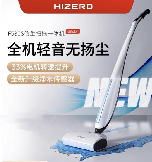 HIZERO赫兹 F580S 扫拖洗擦 自清洁 干湿分离 无线洗地机 商品图0