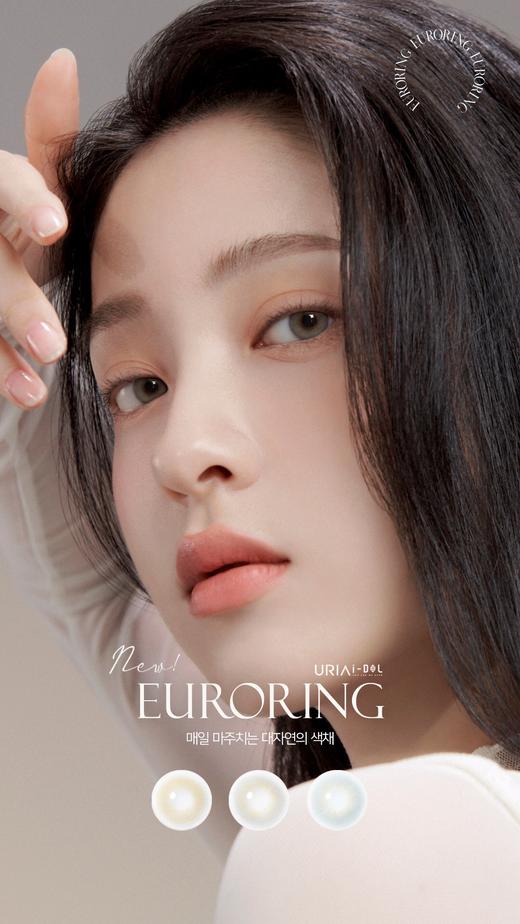 I-DOL EURORING柔米棕/清透灰/水滴蓝灰 硅水凝胶（半年抛型） 商品图0