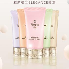 奥尔滨Elegance雅莉格丝隔离肤色修正润色隔离乳30g