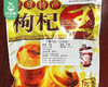 宁夏枸杞（大颗粒）/1包（约250g）生产日期：26年4月 商品缩略图4