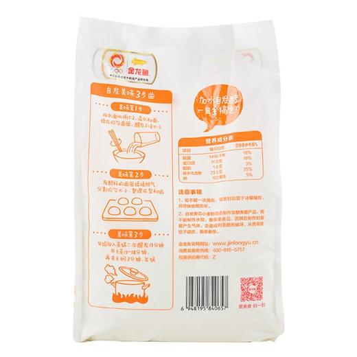 金龙鱼自发麦芯小麦粉面粉 1kg/袋 商品图1