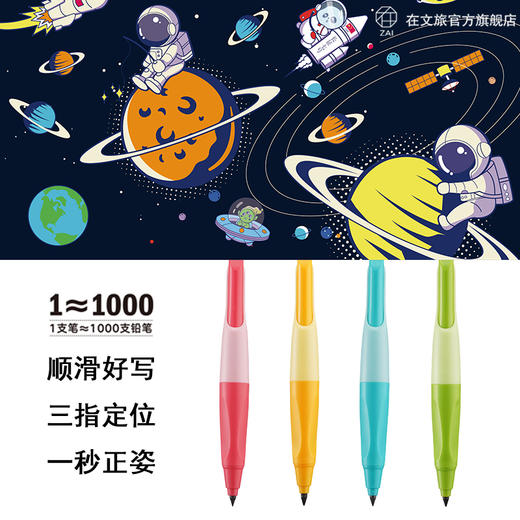 【开学礼物 第三代升级款 礼盒装】ZAI自动笔自动铅笔正姿不断芯小学生专用训练绘画铅笔 商品图7