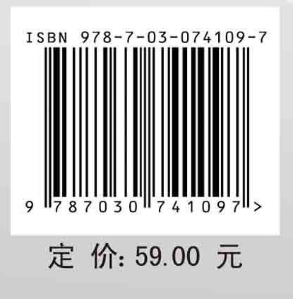 光电子技术及应用（第三版） 商品图2