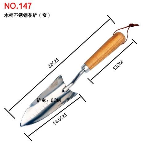 木柄不锈钢花铲（窄） 商品图1