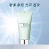 RE VIVE柔珠水润泡沫洁面125ml 商品缩略图0