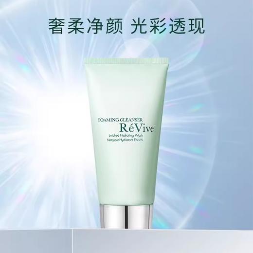 RE VIVE柔珠水润泡沫洁面125ml 商品图0