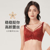 都市丽人舒软挺塑B杯适穿列维斯花边蕾丝调整型文胸中厚款3/4杯塑身文胸无钢圈内衣四排扣新年本命年红品LJ31H6 商品缩略图0