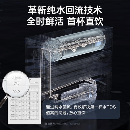 卡萨帝（Casarte）净水机 CRO800-DFACU1 商品图3