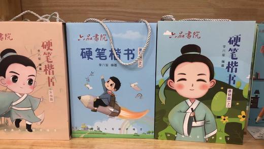 【六品书院29.9元2次试听课程】硬笔/软笔 任选2节  如风生活特惠 商品图3