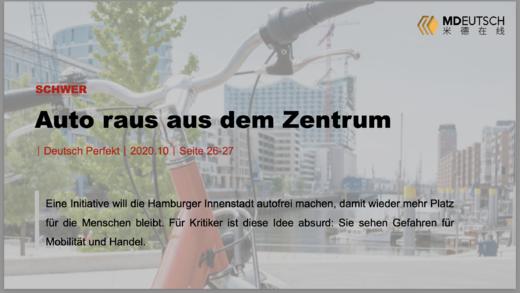 Autos raus aus dem Zentrum 丨S 商品图0