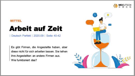 Arbeit auf Zeit丨M 商品图0