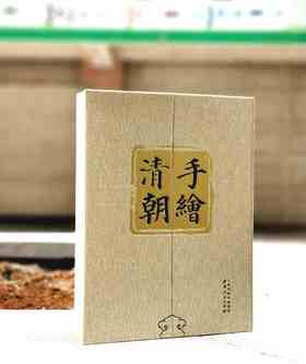 《手绘清朝》，8开函套装2册，铜版彩印，[日]伊东忠太著，山西人民出版社2015年一版一印，定价1200，售价456元。