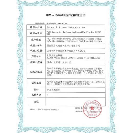 强生欧舒适日抛30片散光需要提供（球镜、注镜、轴位）5-10个工作日、不接受任何投诉，介意慎拍 商品图2