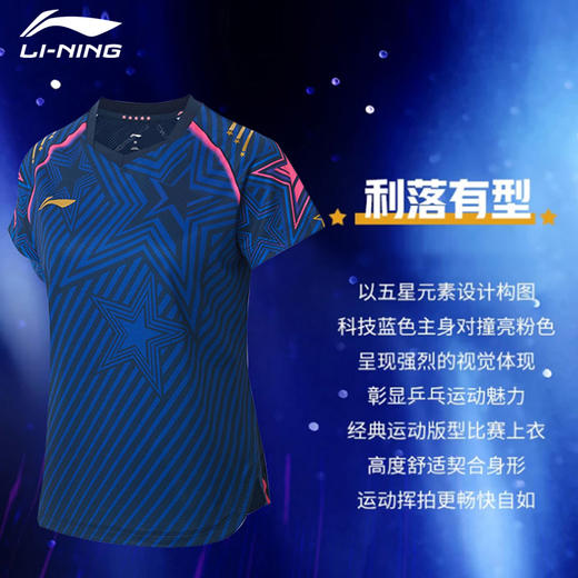 【双11大促进行中】李宁（LI-NING）乒乓球服国家队款AAYR361 AAYS260速干专业比赛短袖丁宁款透气速干女款短袖T恤 商品图2