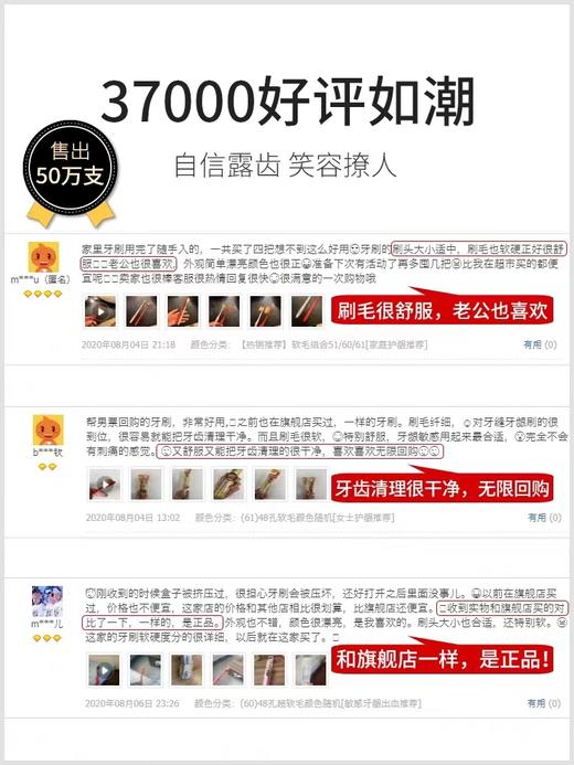 牙刷日本惠百施牙刷 商品图6