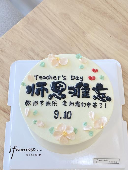 「教师节特别款」师恩难忘   节日特别款 商品图0