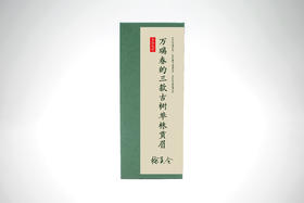 新品首发｜万瑞春三泡古树单株