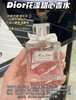 迪奥新款花漾甜心香水 商品缩略图2