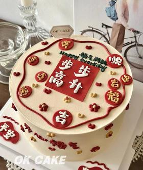 黑巢-步步高升职场蛋糕生日蛋糕