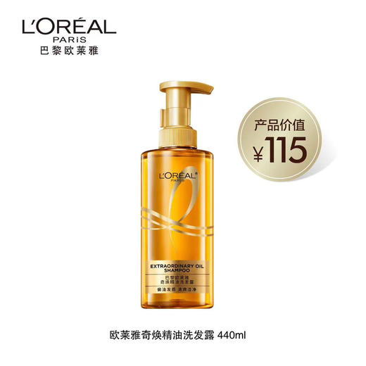 欧莱雅洗护发（单件） 商品图3