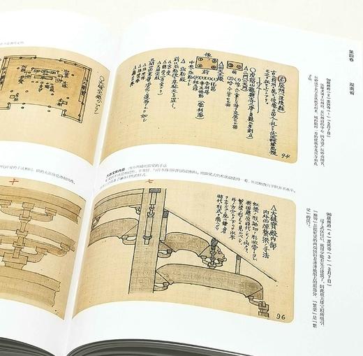 《手绘清朝》，8开函套装2册，铜版彩印，[日]伊东忠太著，山西人民出版社2015年一版一印，定价1200，售价456元。 商品图11