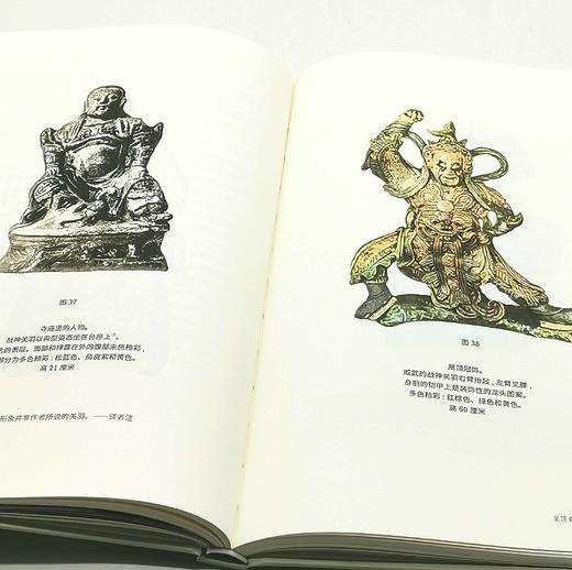 西洋镜丛书：《五脊六兽》，精装，16开，[德]爱德华.福克斯著，北京日报出版社2022年10月一版二印，165页，定价68元，售价25元。 商品图10