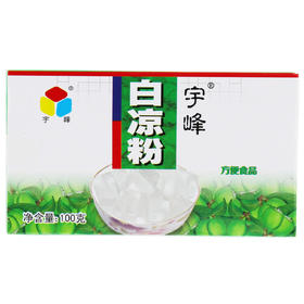 100g宇峰白凉粉