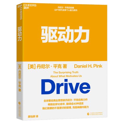 驱动力 商品图0