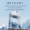 Bvlgari宝格丽极地冰峰男士100ml 商品缩略图2