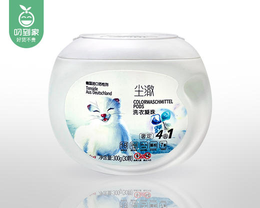 尘澈奢定4合1洗衣凝珠*2罐（300g/罐 约30颗） 商品图2
