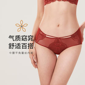 都市丽人舒软挺塑列维斯花边双拉面料塑身中腰平角女士内裤新年本命年红品LP39H6