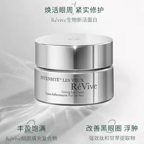 REVIVE赋活焕彩明眸眼霜15ml