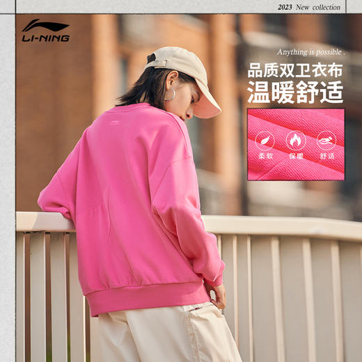【S/M/XL断码】李宁卫衣女子23秋冬秀款长袖圆领套头上衣宽松休闲薄款运动服女AWDTC92【库存有限，如无货将做退款，介意慎拍！】 商品图2