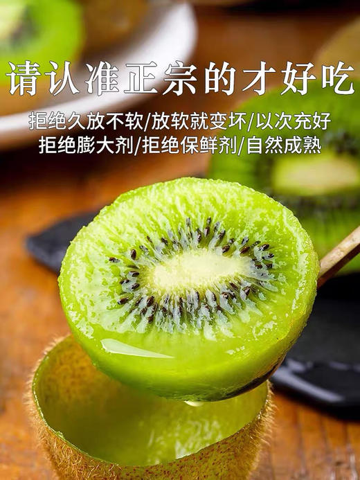 顺丰包邮到家！徐香猕猴桃，产地陕西眉县，央视认证！自家果园，果期一年只有一个月，现摘现发，安全放心！绿色有机！口感酸甜舒爽！五斤/箱，20-25枚 商品图2