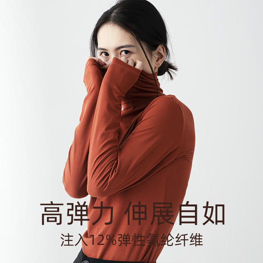 【两种领型 多色百搭】韩版高领打底衫 秋冬内搭修身 堆堆领 外穿打底 上衣长袖 商品图1