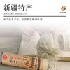 麦山雪 新疆手工拉条子 300g/袋 商品缩略图6