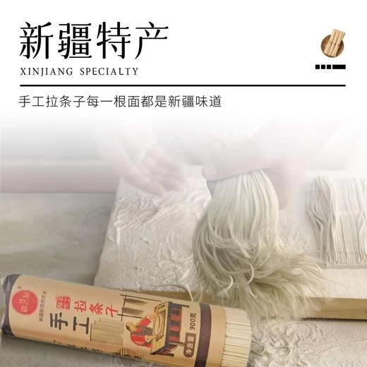 麦山雪 新疆手工拉条子 300g/袋 商品图6