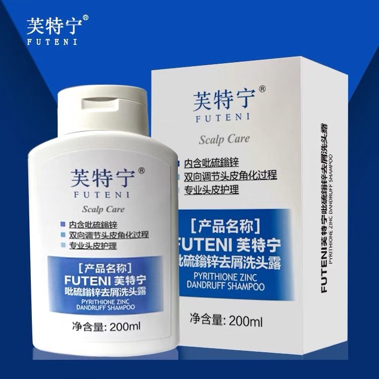 芙特宁吡硫鎓锌去屑洗发露