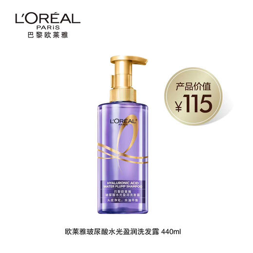 欧莱雅洗护发（单件） 商品图1