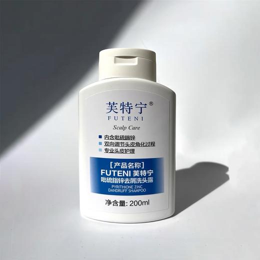 芙特宁吡硫鎓锌去屑洗发露 商品图2