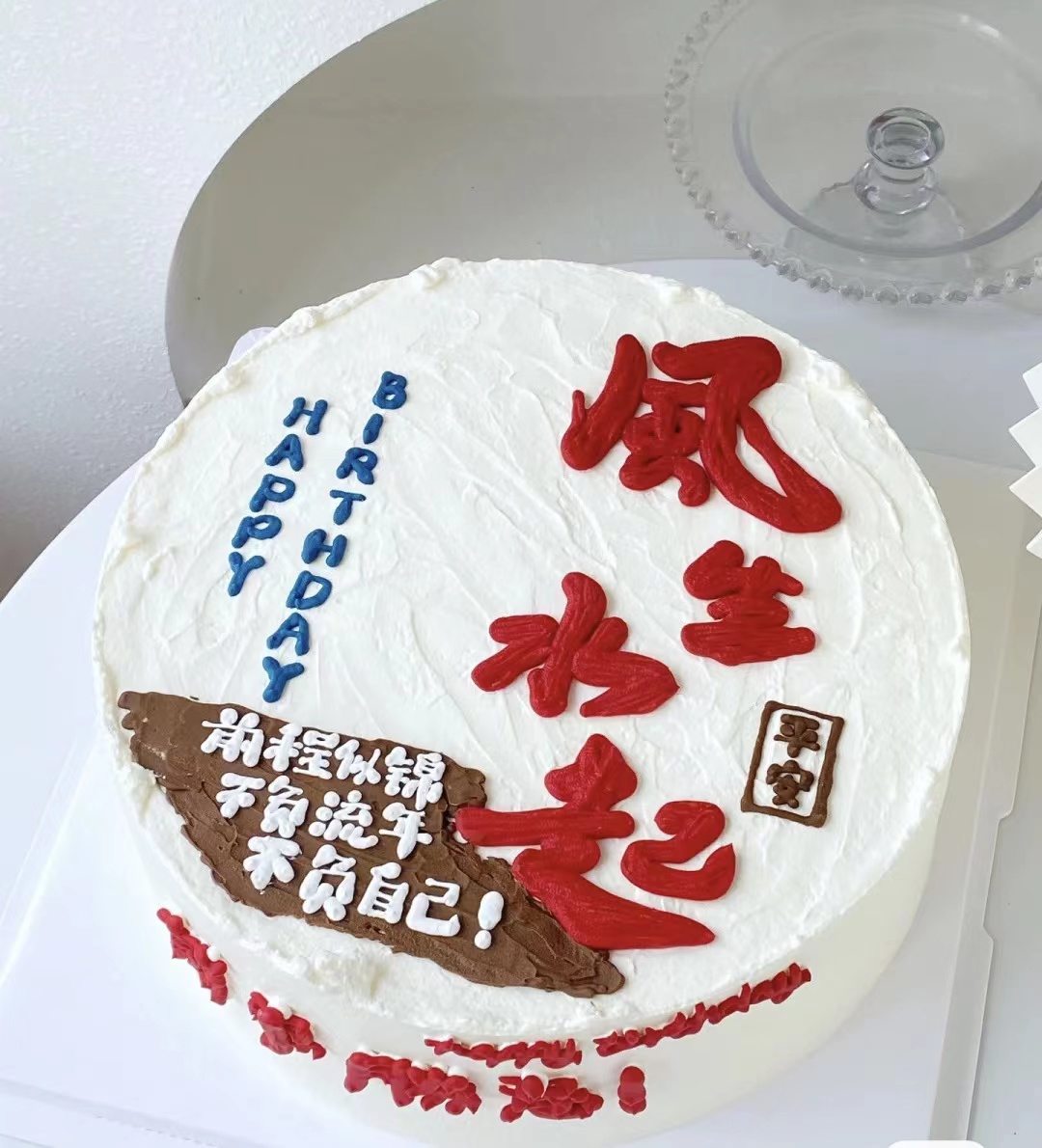 黑巢-风生水起男士蛋糕生日蛋糕